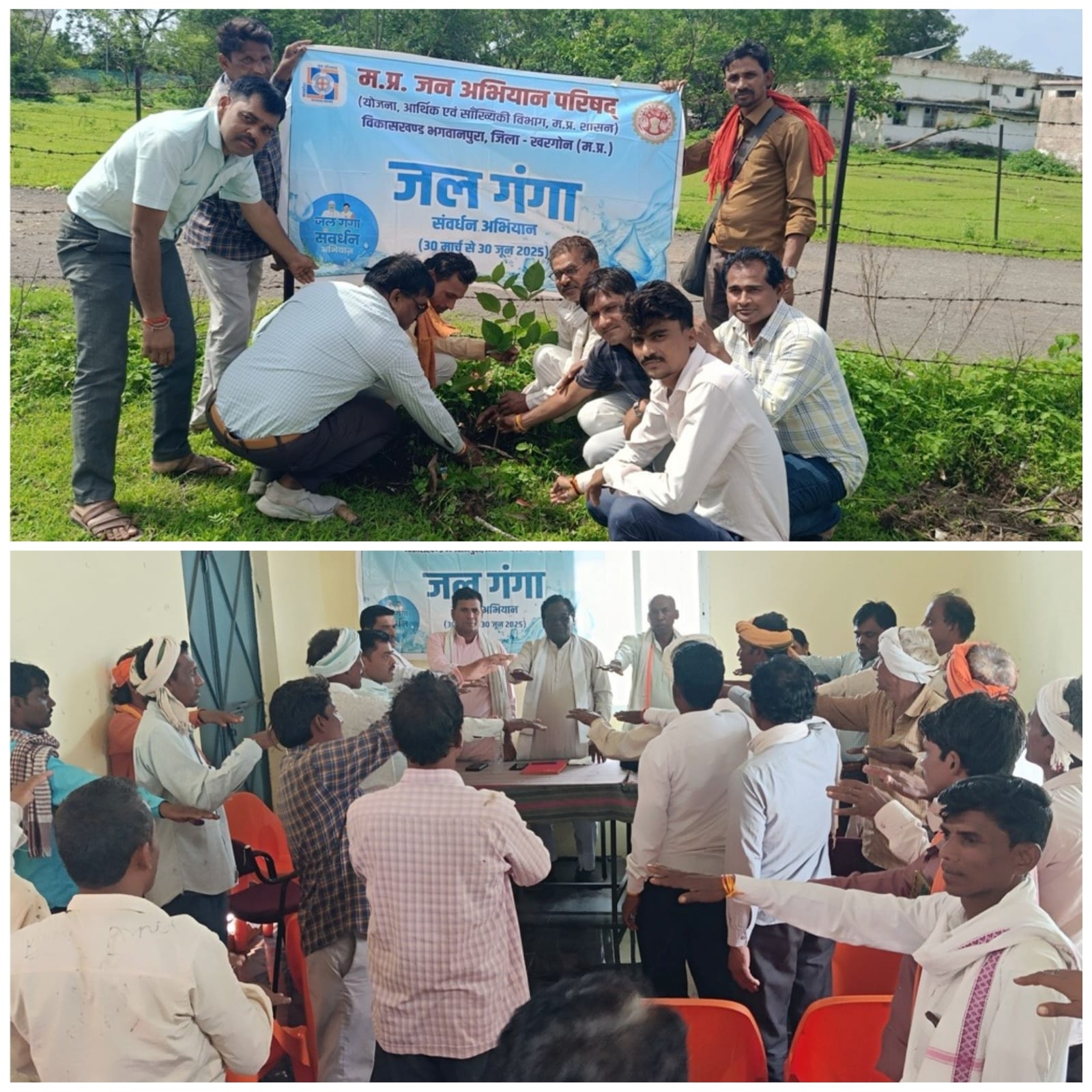 भगवानपुपरा में जल गंगा संर्वधन अभियान का हुआ समापन