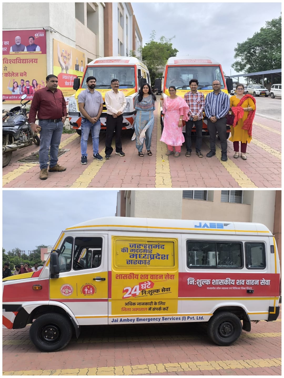 कलेक्टर सुश्री मित्तल ने निःशुल्क शव वाहन सेवा प्रारंभ की