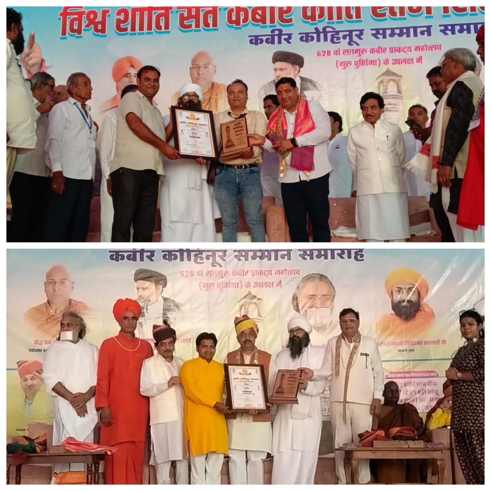 कवि कृष्ण कुमार सैनी एवं अशोक खेड़ला को मिला कबीर कोहिनूर सम्मान