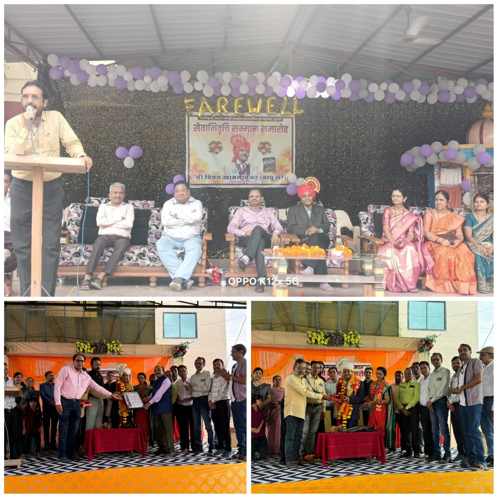 लोकप्रिय शिक्षक बापू सर को सेवानिवृत्ति पर बिदाई दी गई